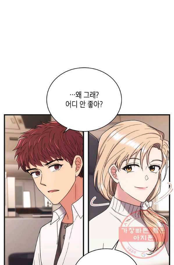 메디컬 환생 137화 6