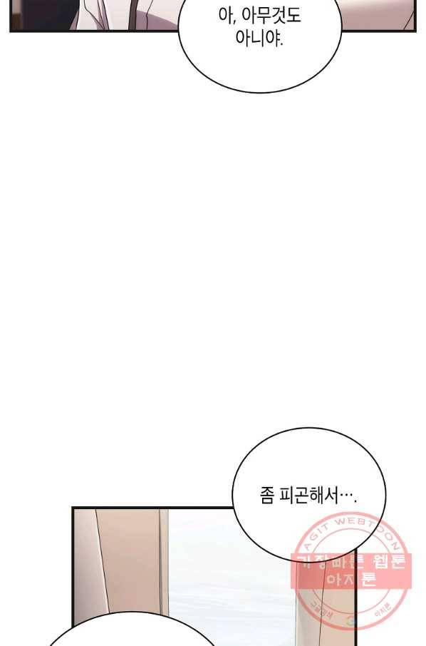 메디컬 환생 137화 7