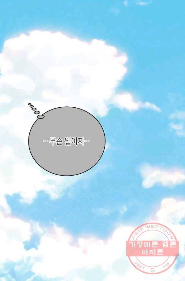 메디컬 환생 137화 10