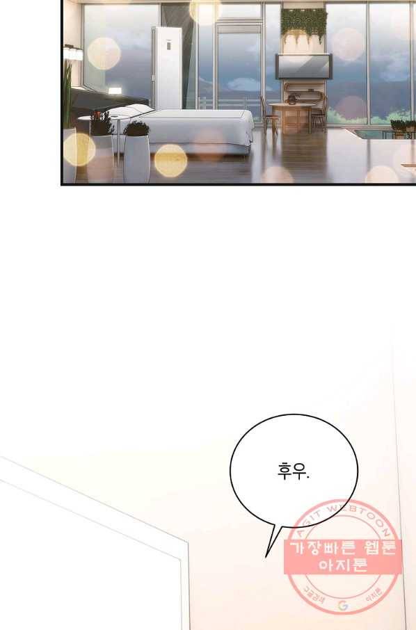 메디컬 환생 137화 14