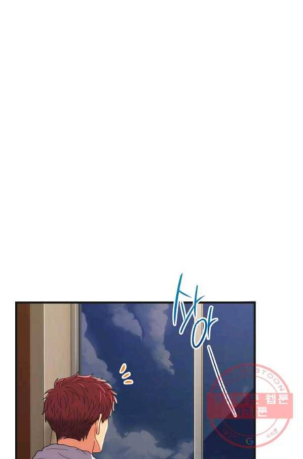 메디컬 환생 137화 16