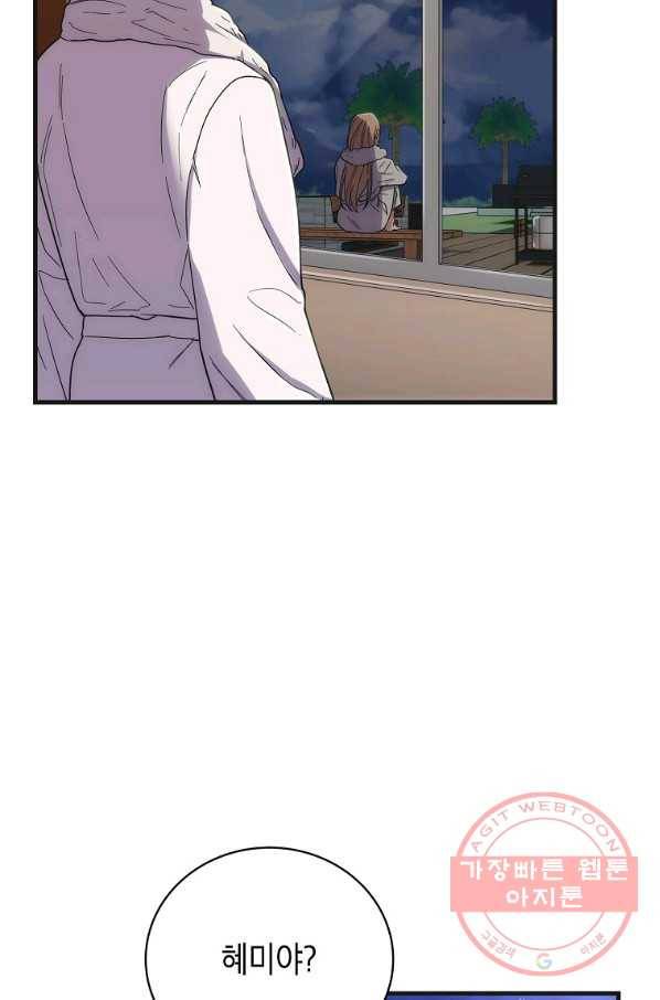 메디컬 환생 137화 17