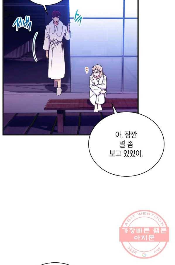 메디컬 환생 137화 19