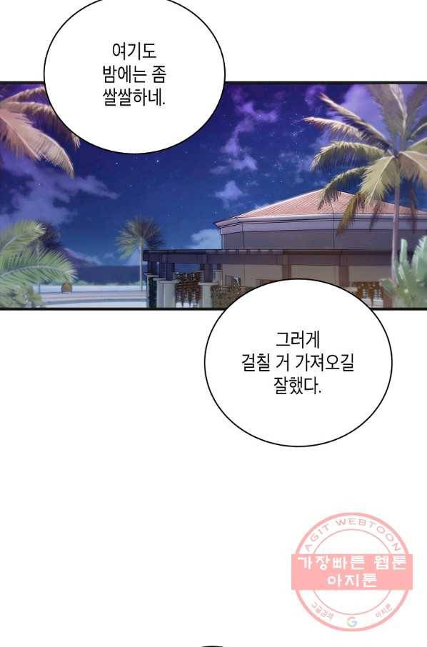메디컬 환생 137화 20