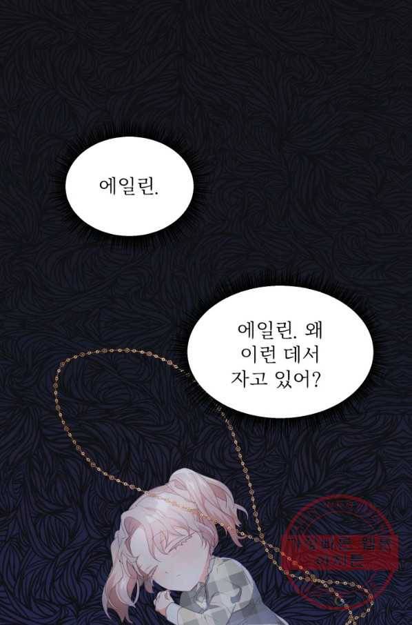 베이비 드래곤 25화 1