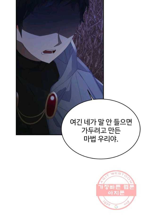 베이비 드래곤 25화 3