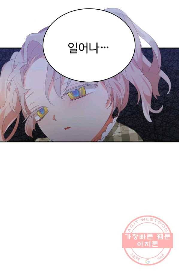 베이비 드래곤 25화 4