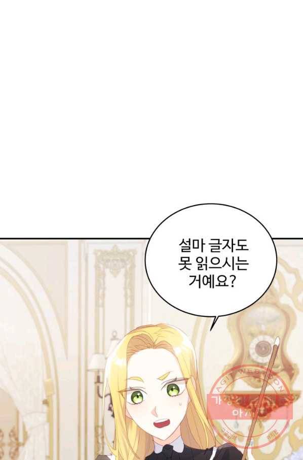베이비 드래곤 25화 6