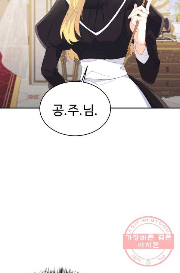 베이비 드래곤 25화 7