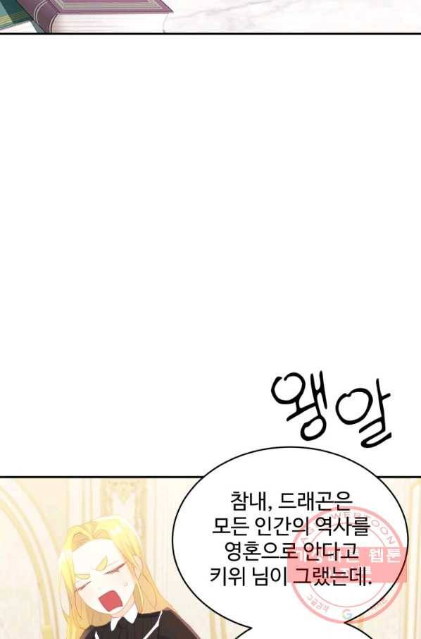 베이비 드래곤 25화 9