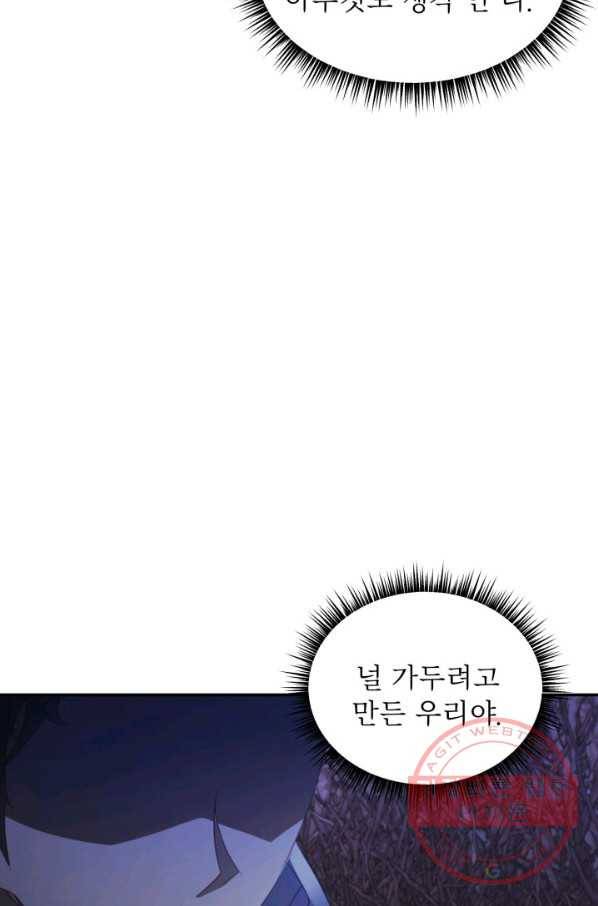 베이비 드래곤 25화 12