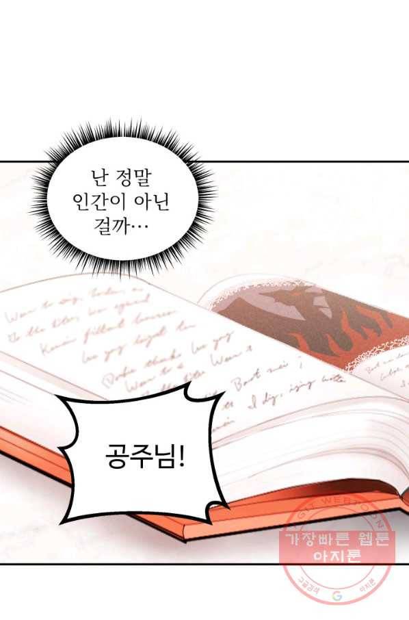 베이비 드래곤 25화 14