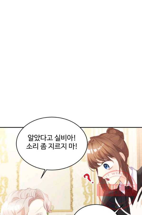 베이비 드래곤 25화 15