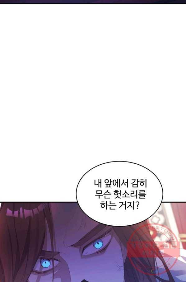 베이비 드래곤 25화 18