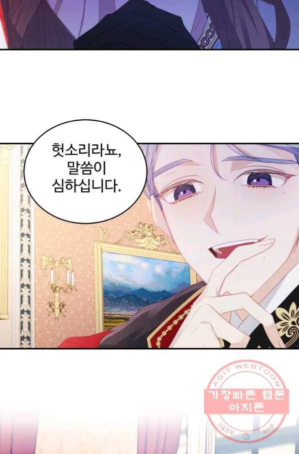 베이비 드래곤 25화 19