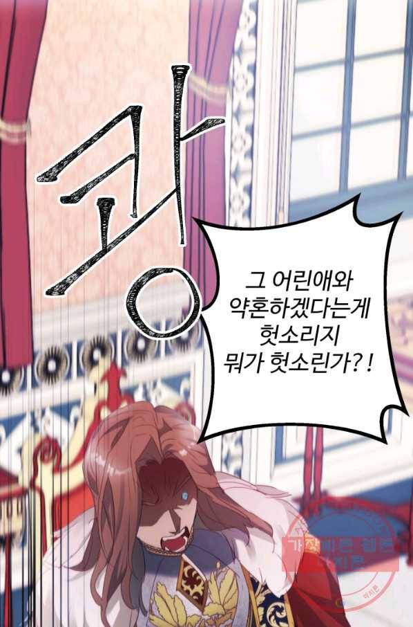 베이비 드래곤 25화 20