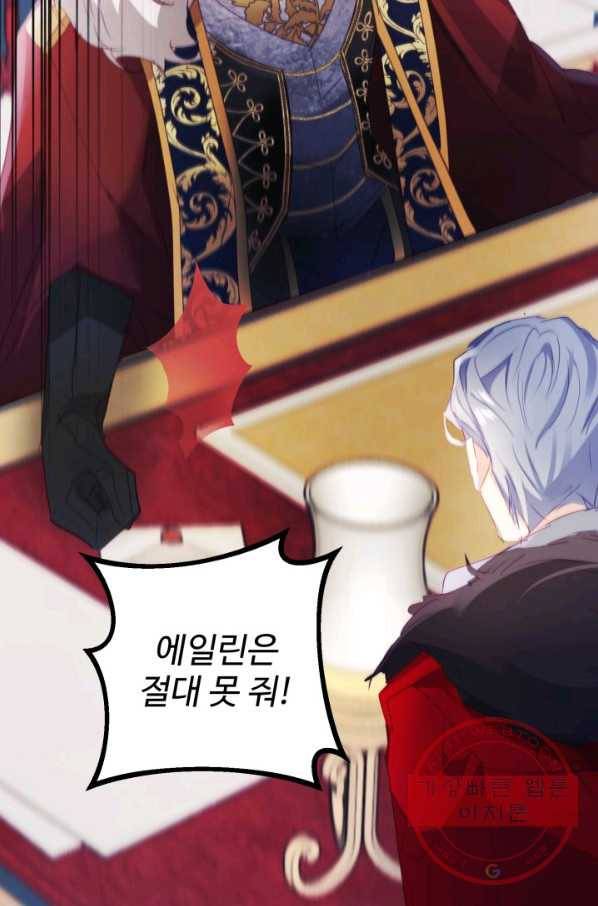 베이비 드래곤 25화 21