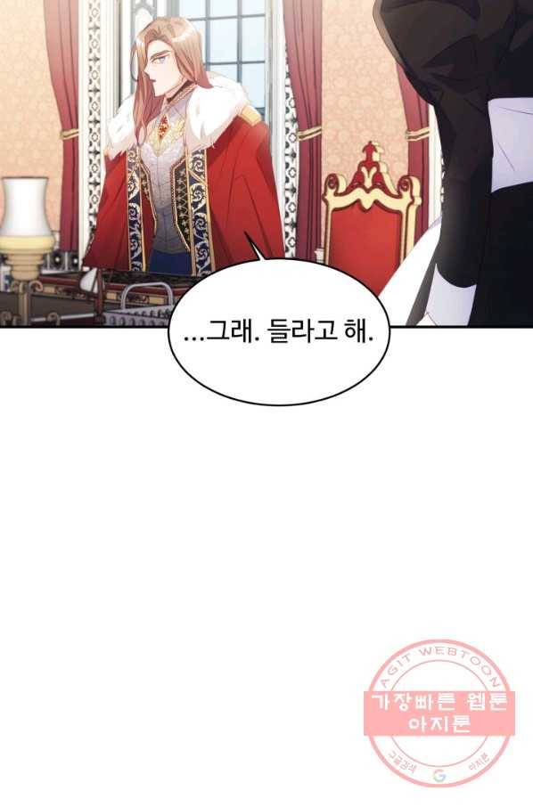 베이비 드래곤 25화 23