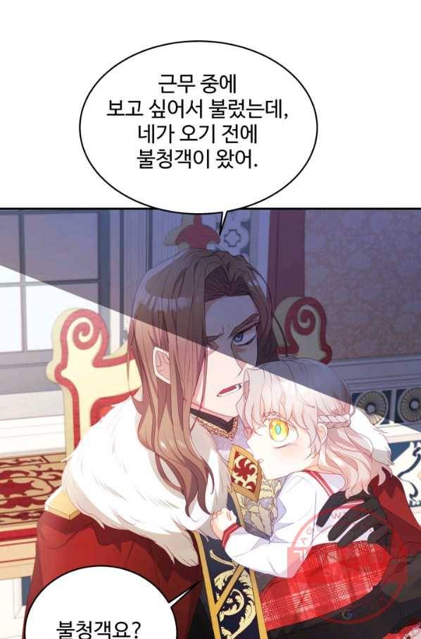 베이비 드래곤 25화 27