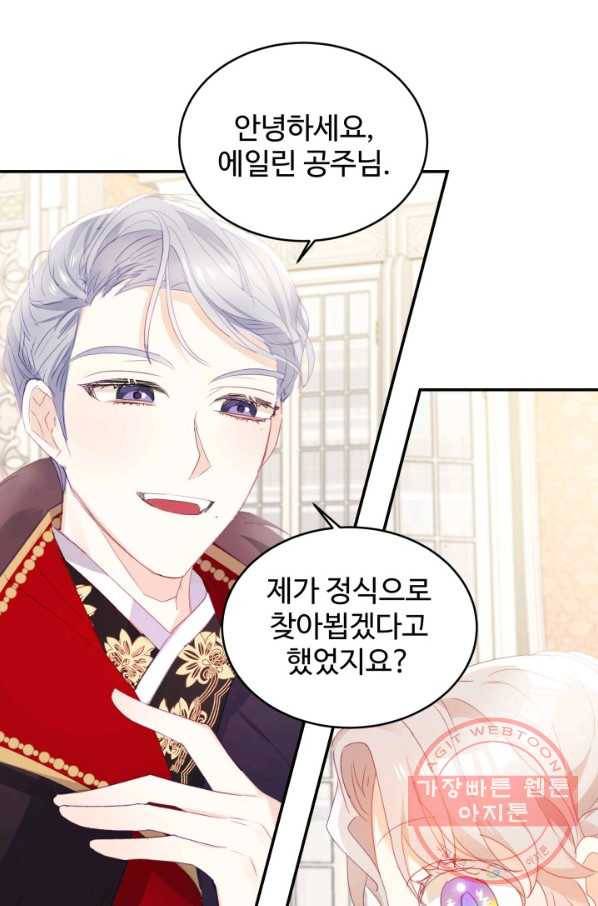 베이비 드래곤 25화 30