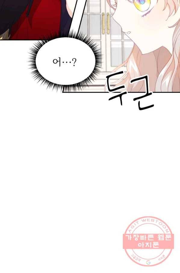 베이비 드래곤 25화 31