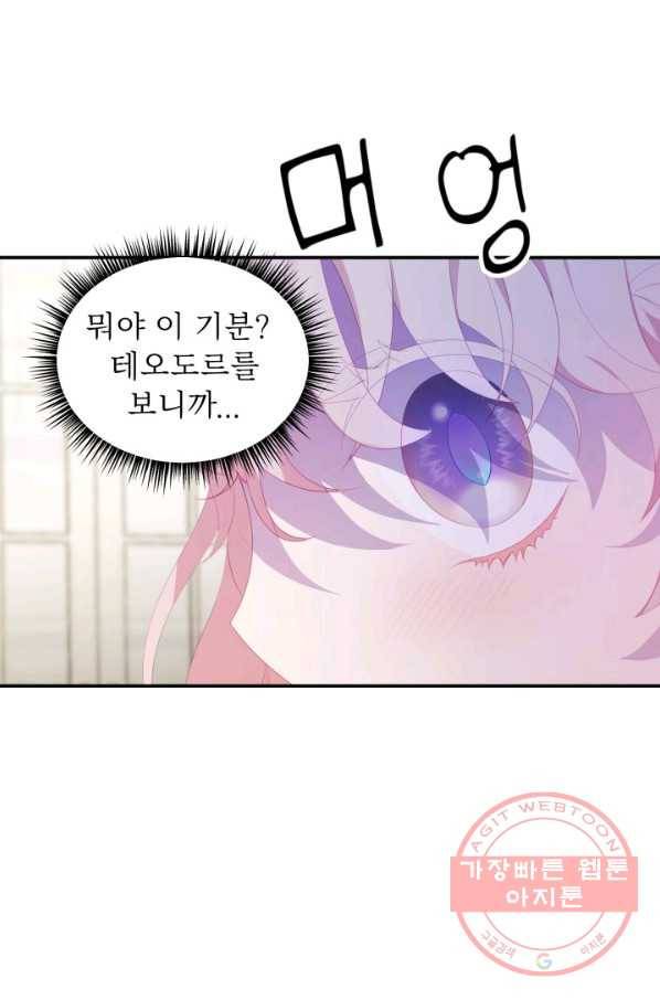베이비 드래곤 25화 32
