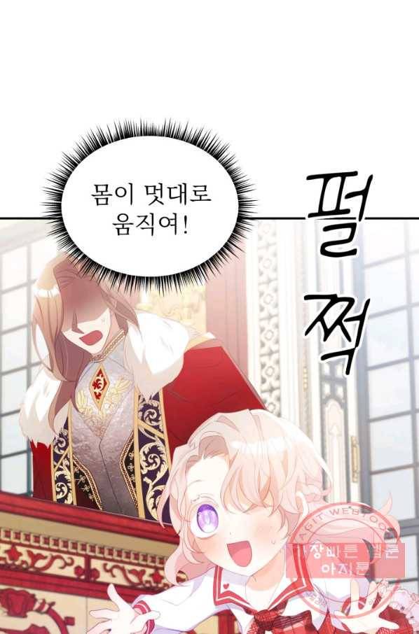 베이비 드래곤 25화 33