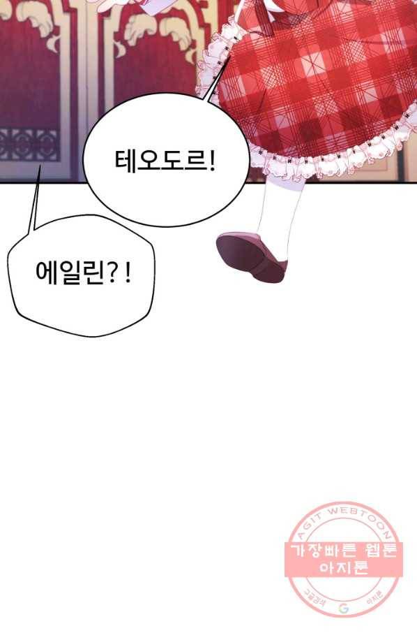 베이비 드래곤 25화 34