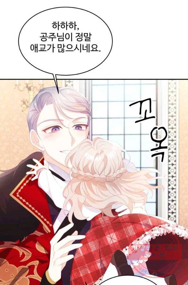 베이비 드래곤 25화 35