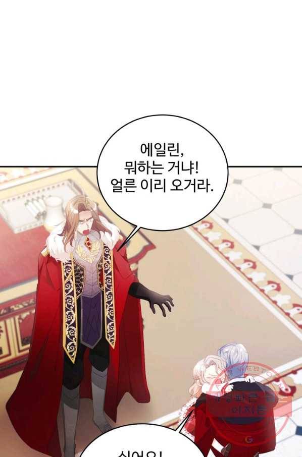 베이비 드래곤 25화 38