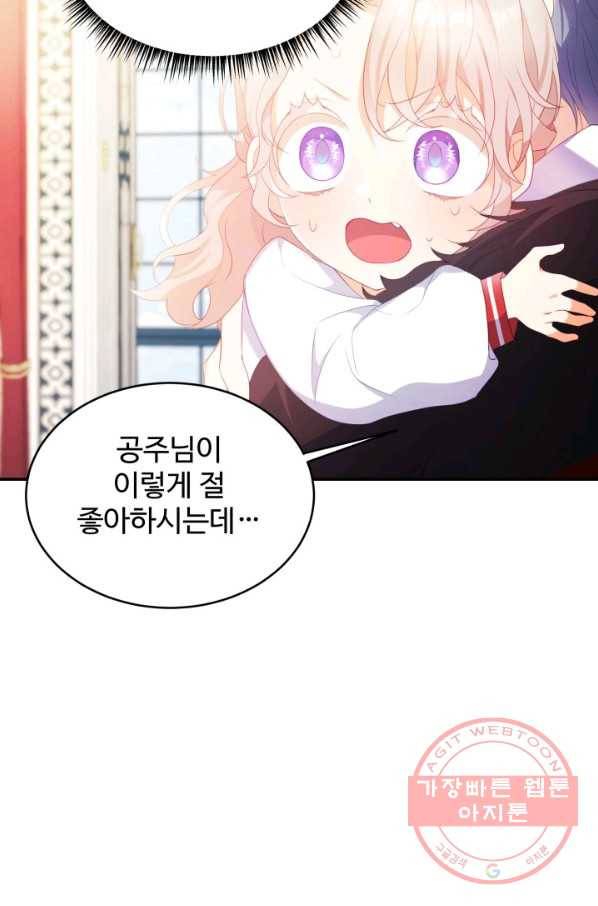 베이비 드래곤 25화 40