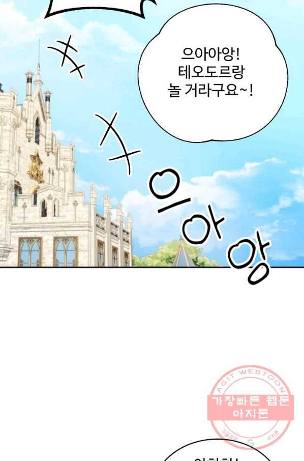베이비 드래곤 25화 43