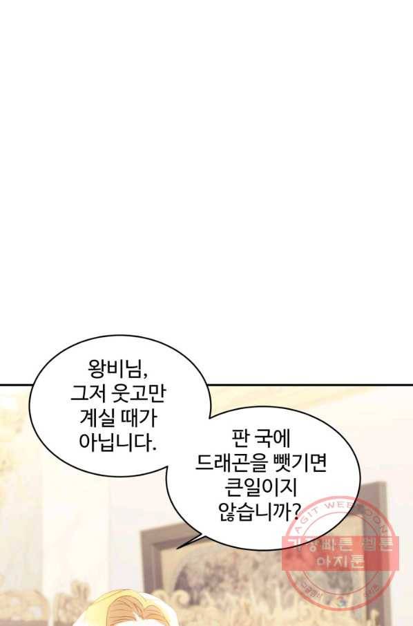 베이비 드래곤 25화 45