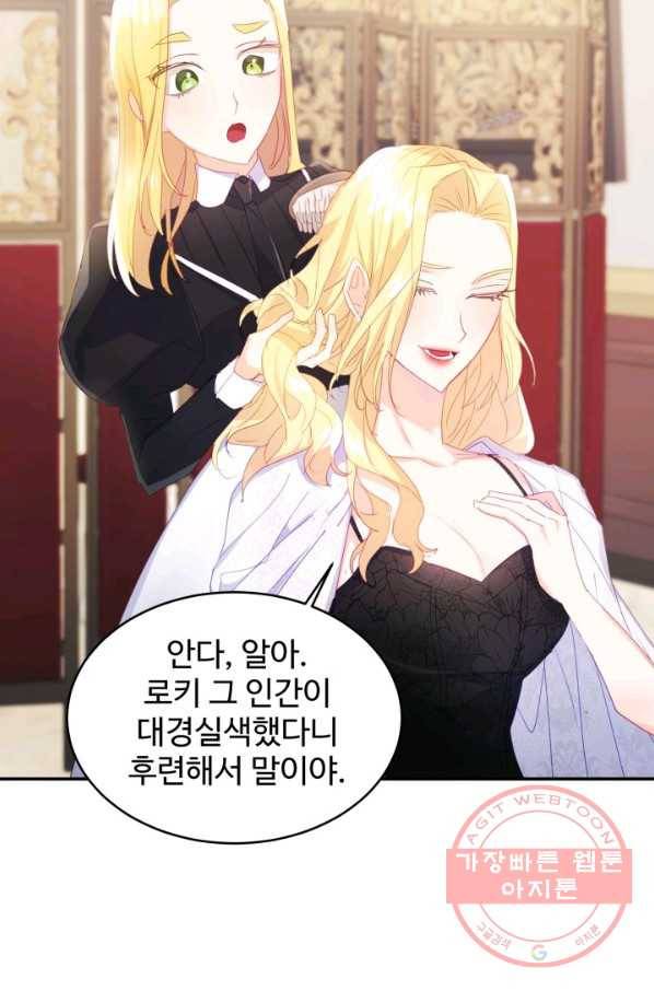 베이비 드래곤 25화 46