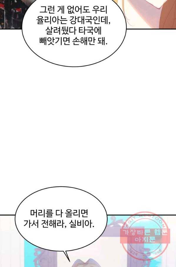 베이비 드래곤 25화 48