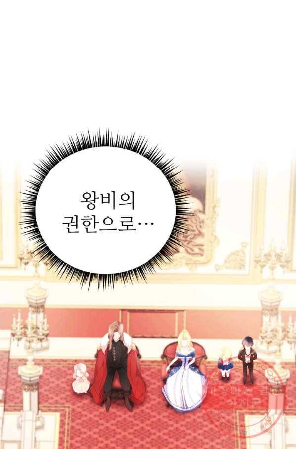 베이비 드래곤 25화 50