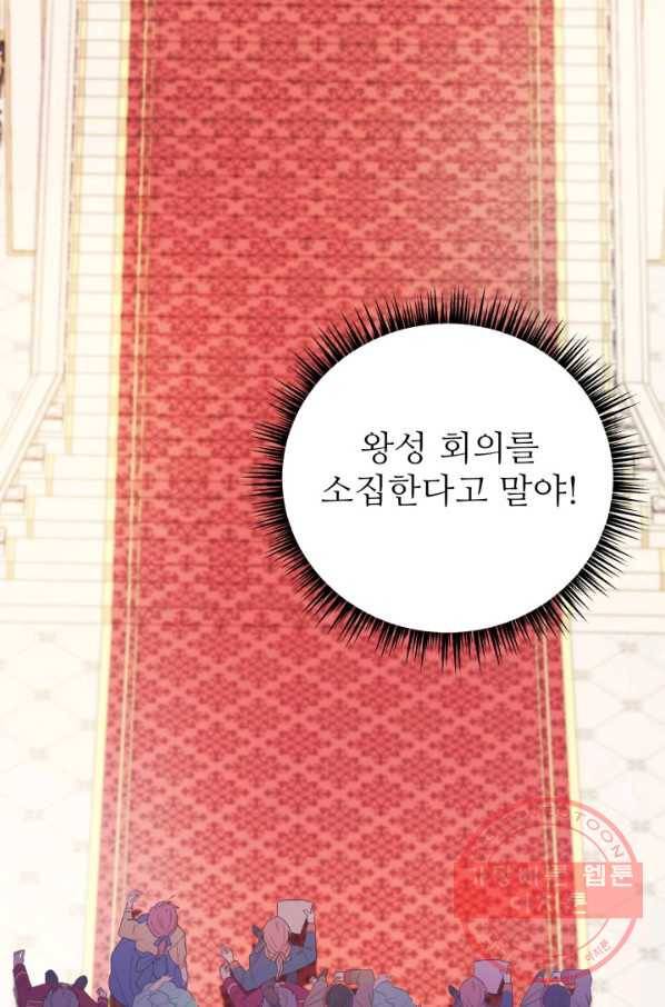 베이비 드래곤 25화 51