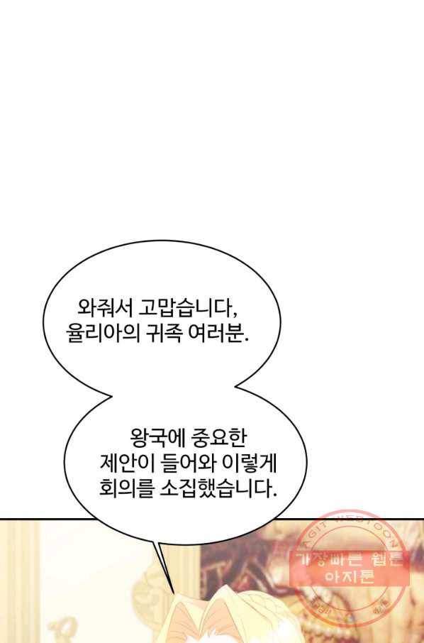 베이비 드래곤 25화 55