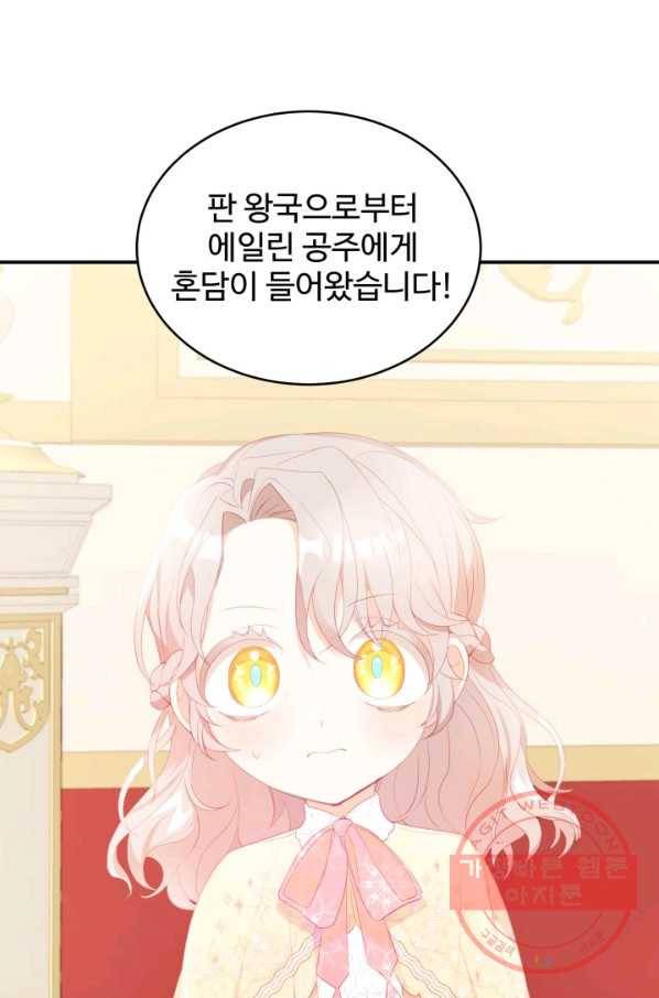 베이비 드래곤 25화 57