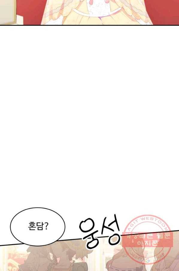베이비 드래곤 25화 58