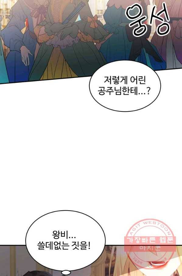 베이비 드래곤 25화 59