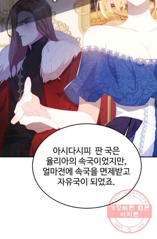 베이비 드래곤 25화 60