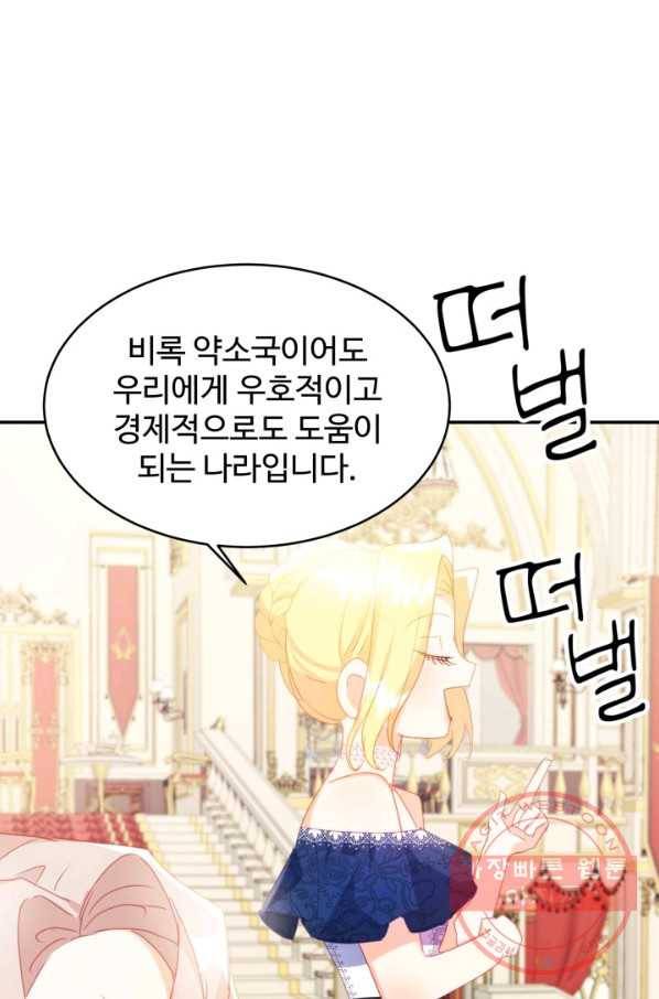 베이비 드래곤 25화 61