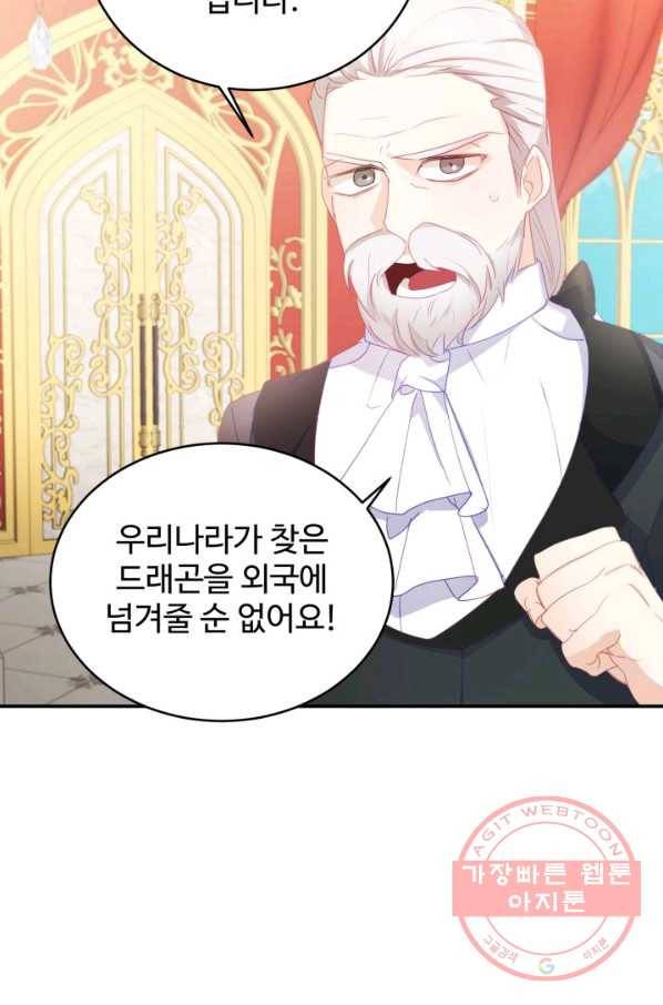 베이비 드래곤 25화 63