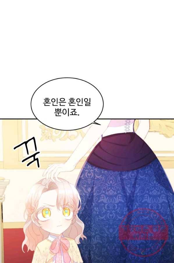 베이비 드래곤 25화 64