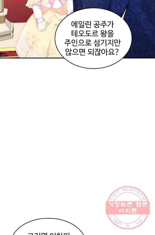 베이비 드래곤 25화 65