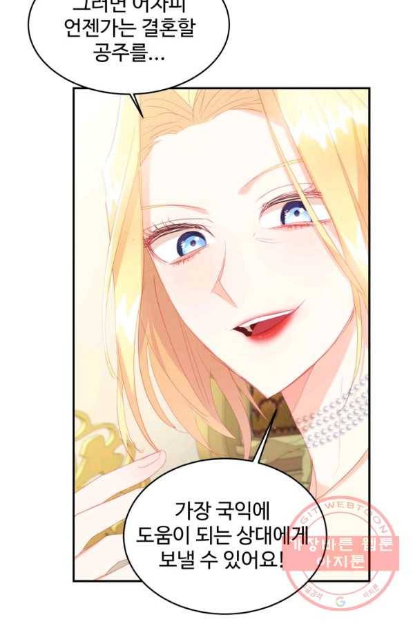 베이비 드래곤 25화 66