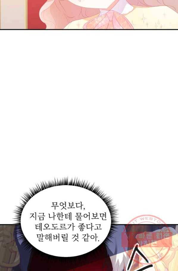 베이비 드래곤 25화 68