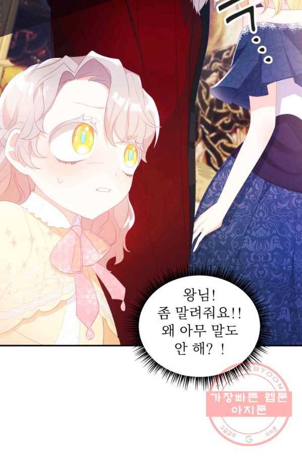 베이비 드래곤 25화 69