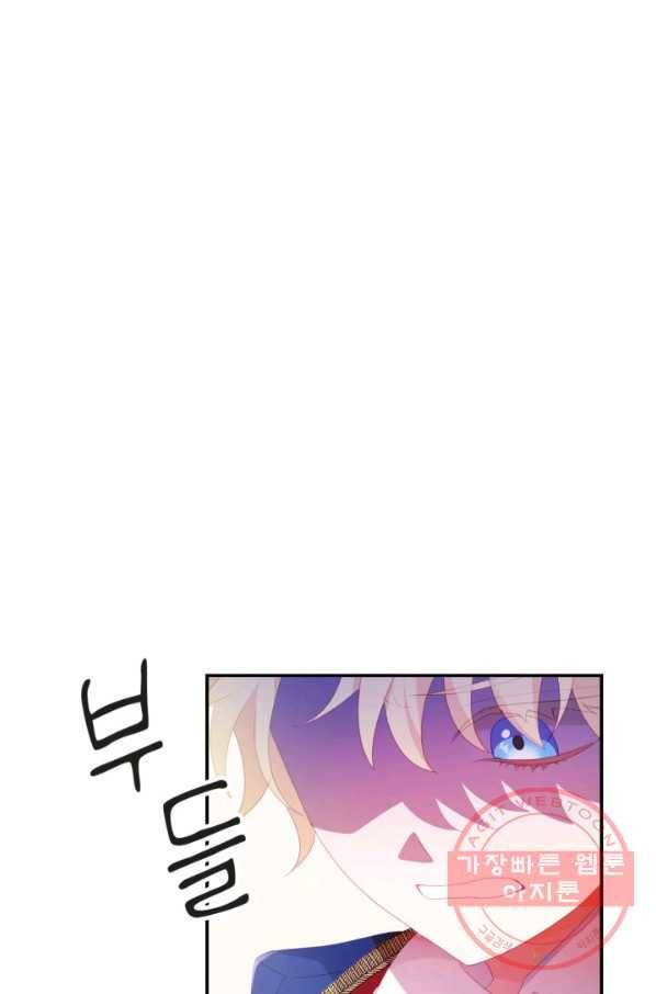 베이비 드래곤 25화 70